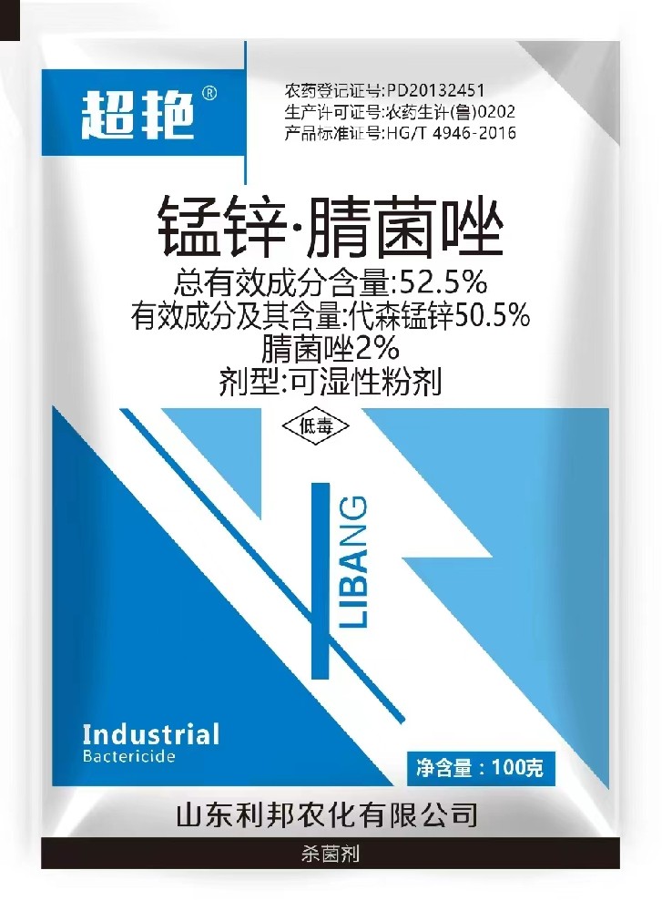 52.5％锰锌·腈菌唑 WP